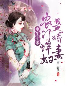 重生七零:农门悍妇是娇妻