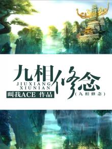 九相是什么意思