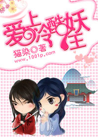 穿越之冷酷王爱上女杀手