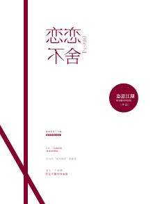 重生之恋恋不忘全文免费阅读