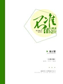不准看我手机壁纸动态