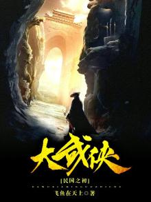 民国之武道大宗师