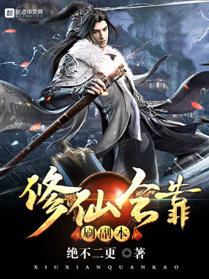 修仙全靠兑换码