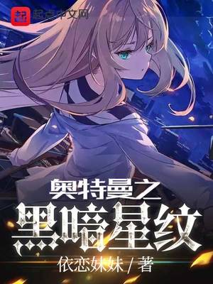 奥特之黑暗奥特曼