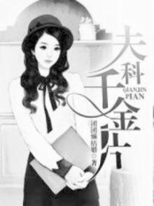 妇科千金片和益母草颗粒可以一起吃吗