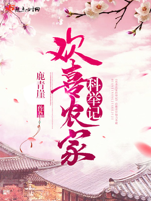 农门科举(女穿男)