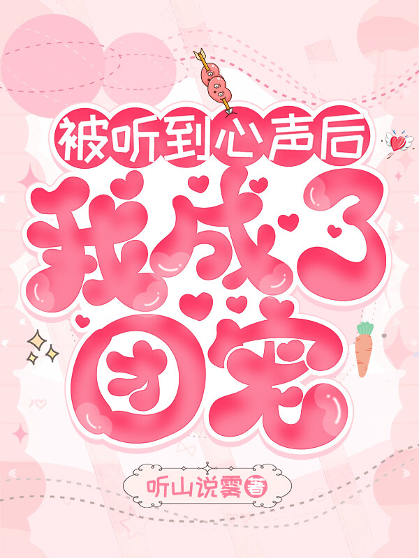 豪门弃妇很狂
