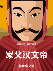 我怎么成了汉武帝的女儿