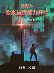 漫威欧米茄Ω变种能力
