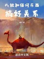 我能和别人相处融洽用英语怎么说