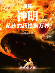 身怀神捕系统