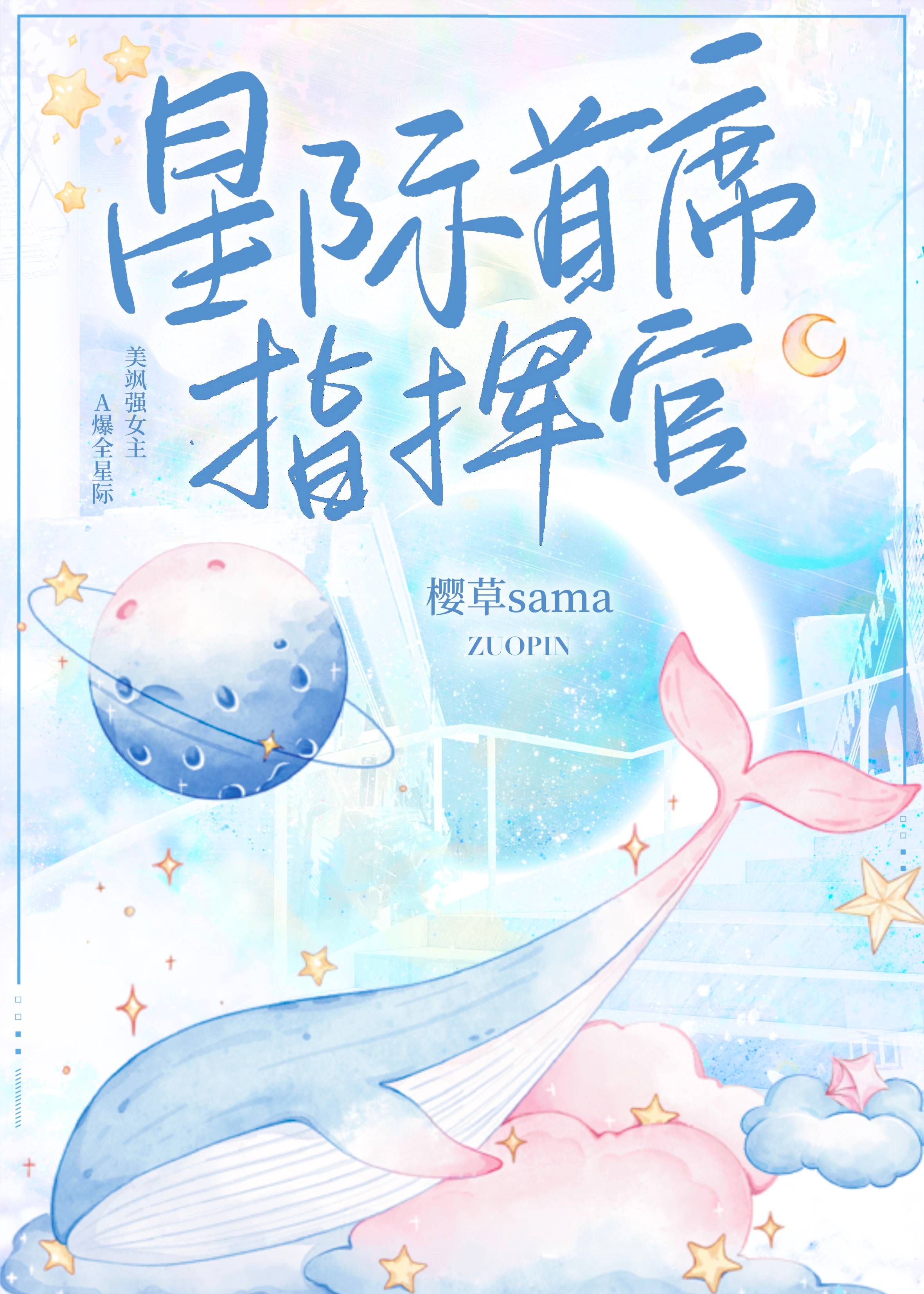 星际首席指挥官百度网盘