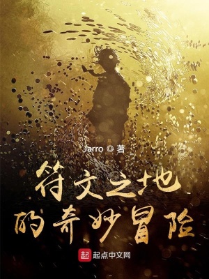 符文之地的奇妙冒险在哪