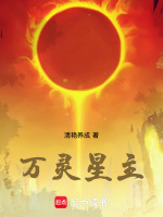 万灵最后生孩子了吗