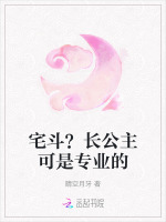 长公主类的小说