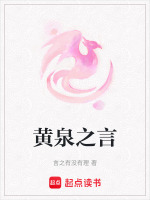黄泉之门