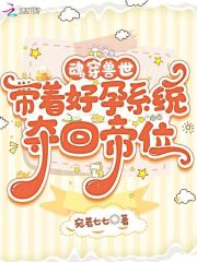 推荐魂穿兽世小说