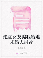女子得癌症男友跪求前夫帮忙