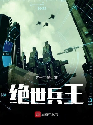 绝世兵王从监狱出来
