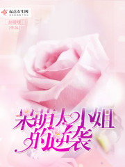 重生逆袭大小姐