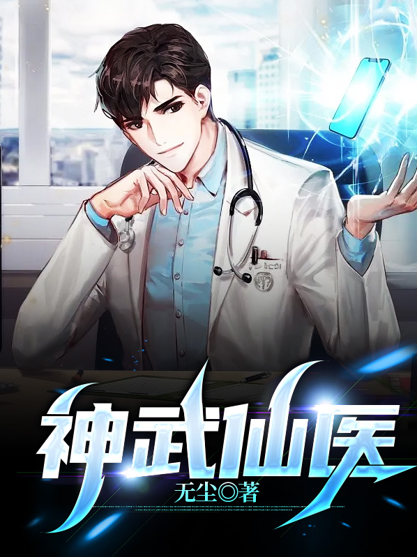 神武仙兽翼龙