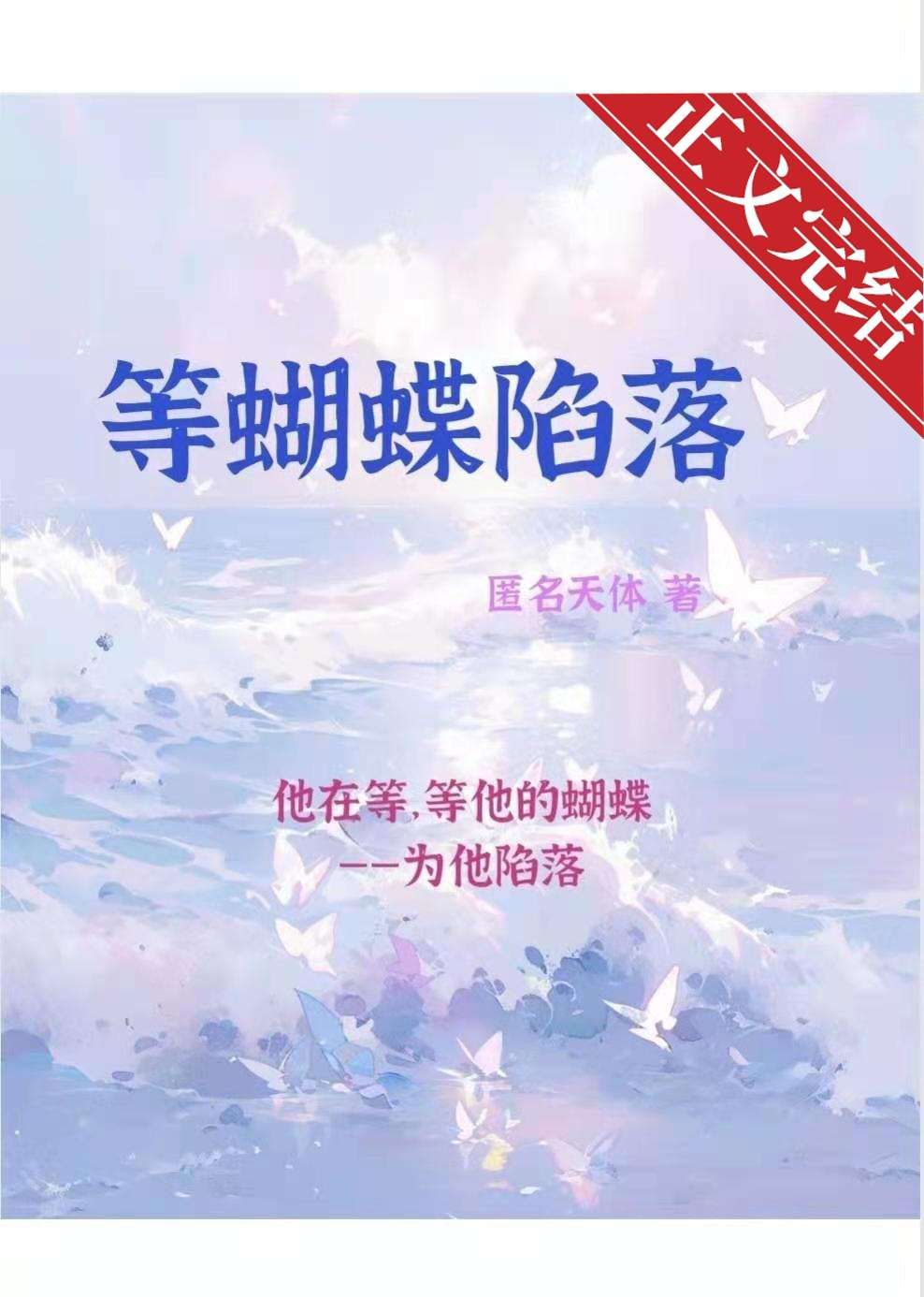 心动陷落娱乐圈小说