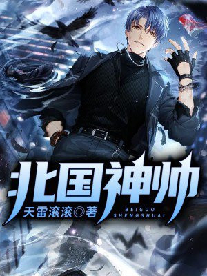 北国神笔书法宣介片