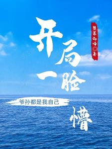 从亮剑开始生存到现代小说