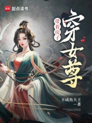 带着房子穿越娶夫郎