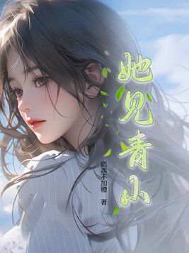 她见青山 阿司匹林讲的什么