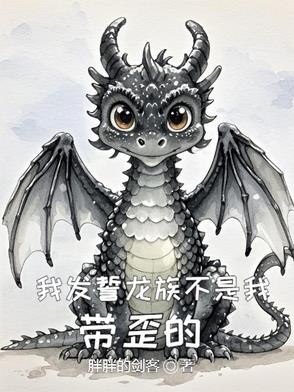 龙族宣言