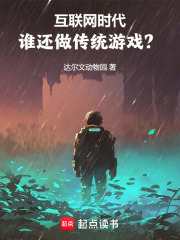 虚拟帝国从游戏开始笔趣阁