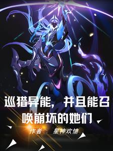 异界可以召唤出人的系统小说