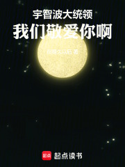 宇智波斑