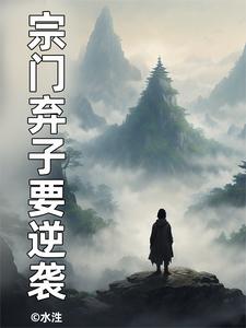 纯阳神尊 小说