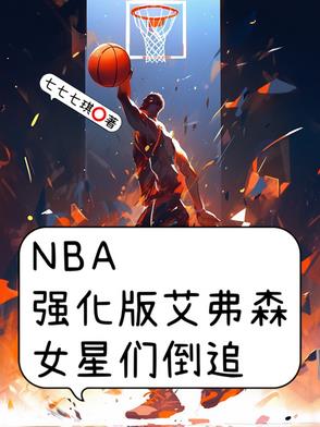 nba英雄艾弗森