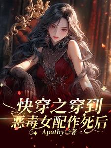 当恶毒女配拿了男主剧本