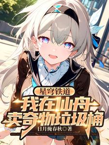 星穹铁道小助手下载官方