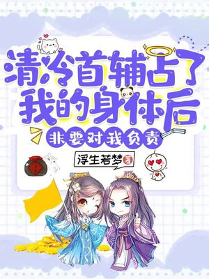 被死对头压了全文阅读
