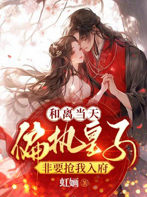 和离免费阅读