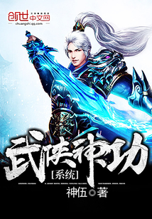 武侠 神功