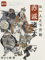 从一人之下开始的诸天