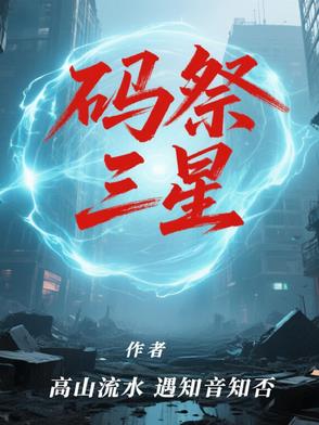 神的篆刻