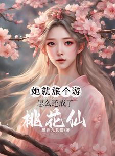开局即巅峰的玄幻小说