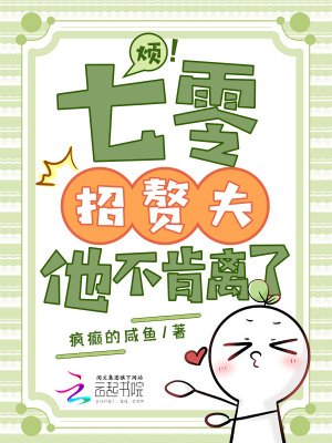 七零女孩要招赘作者:朝露晨曦