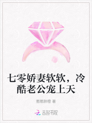七零娇软凶媳妇免费阅读