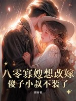 重生八零寡嫂