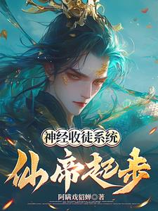 开局道士