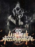 诺曼底登陆战电影