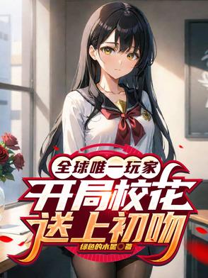 全球游戏开局